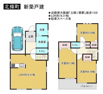 藤井寺市北條町、新築一戸建ての画像です