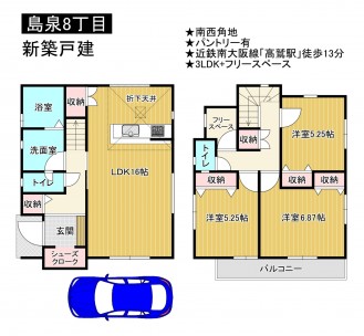 羽曳野市島泉、新築一戸建ての画像です