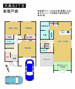 松原市天美北、新築一戸建ての間取り画像です