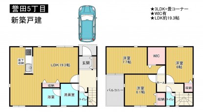 羽曳野市誉田、新築一戸建ての小学校画像です