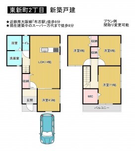 松原市東新町、新築一戸建ての間取り画像です