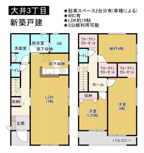 藤井寺市大井、新築一戸建ての間取り画像です