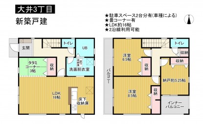 藤井寺市大井、新築一戸建ての画像です