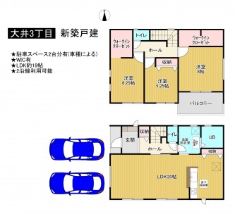 藤井寺市大井、新築一戸建ての間取り画像です