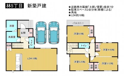 藤井寺市林、新築一戸建ての間取り画像です
