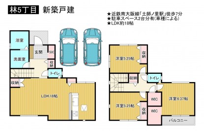 藤井寺市林、新築一戸建ての間取り画像です