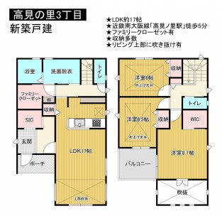 松原市高見の里、新築一戸建ての間取り画像です