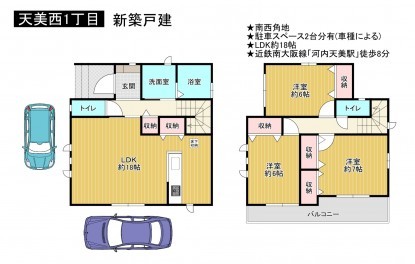 松原市天美西、新築一戸建ての画像です
