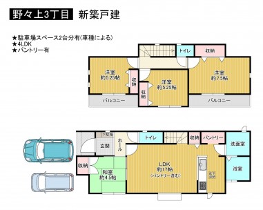 羽曳野市野々上、新築一戸建ての間取り画像です