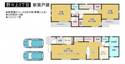 羽曳野市野々上、新築一戸建ての間取り画像です