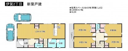 羽曳野市伊賀、新築一戸建ての画像です
