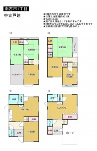 羽曳野市南古市、中古一戸建ての画像です