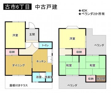 羽曳野市古市、中古一戸建ての間取り画像です