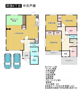 松原市阿保、中古一戸建ての間取り画像です