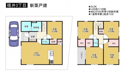 羽曳野市碓井、新築一戸建ての小学校画像です
