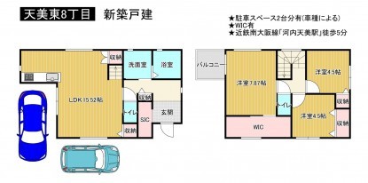 松原市天美東、新築一戸建ての間取り画像です