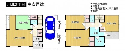 藤井寺市川北、中古一戸建ての画像です