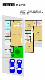 藤井寺市古室、新築一戸建ての画像です