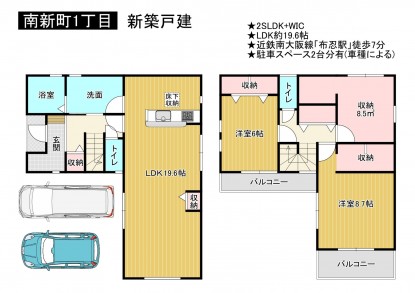 松原市南新町、新築一戸建ての間取り画像です