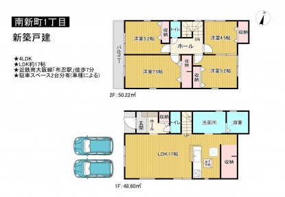 松原市南新町、新築一戸建ての間取り画像です