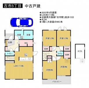 羽曳野市古市、中古一戸建ての画像です