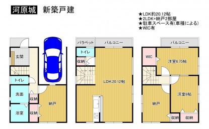 羽曳野市河原城、新築一戸建ての間取り画像です