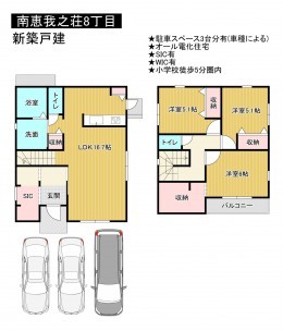 羽曳野市南恵我之荘、新築一戸建ての画像です