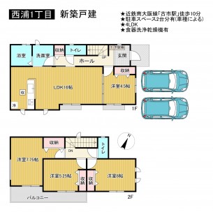 羽曳野市西浦、新築一戸建ての間取り画像です
