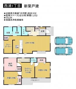 羽曳野市西浦、新築一戸建ての間取り画像です