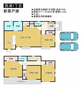 羽曳野市西浦、新築一戸建ての間取り画像です