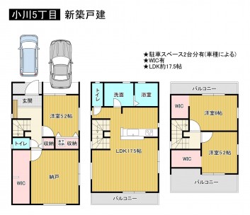 松原市小川、新築一戸建ての間取り画像です