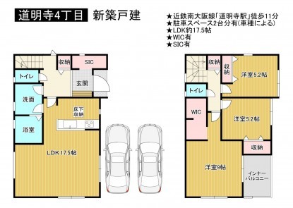 藤井寺市道明寺、新築一戸建ての間取り画像です