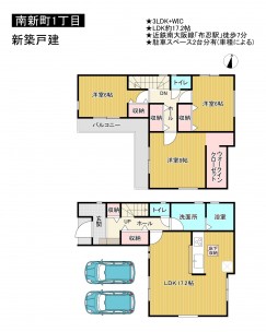 松原市南新町、新築一戸建ての間取り画像です