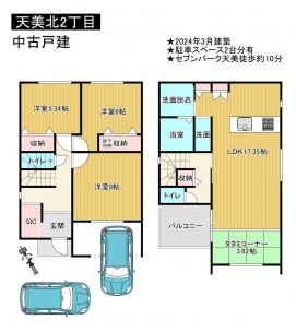 松原市天美北、中古一戸建ての間取り画像です