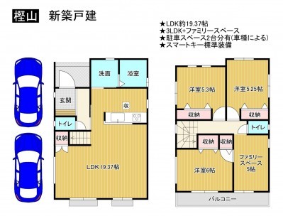 羽曳野市樫山、新築一戸建ての間取り画像です