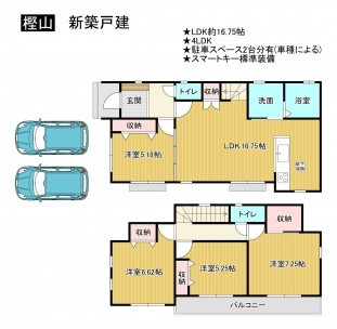 羽曳野市樫山、新築一戸建ての間取り画像です
