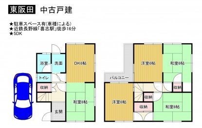 羽曳野市東阪田、中古一戸建ての画像です
