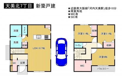 松原市天美北、中古一戸建ての画像です