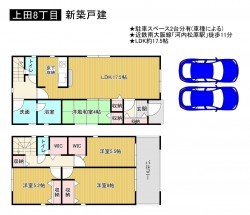 松原市上田、新築一戸建ての間取り画像です