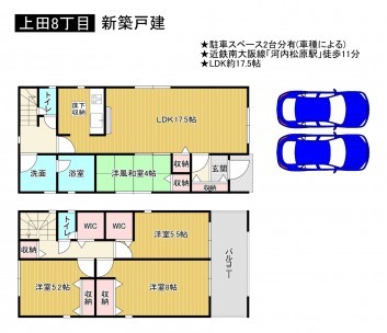 松原市上田、新築一戸建ての間取り画像です