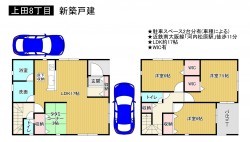 松原市上田、新築一戸建ての間取り画像です
