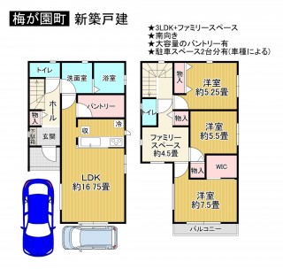 藤井寺市梅が園町、新築一戸建ての画像です