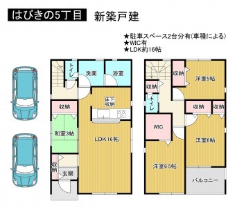 羽曳野市はびきの、新築一戸建ての間取り画像です