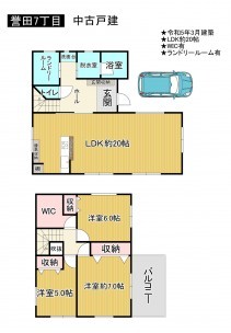 羽曳野市誉田、中古一戸建ての小学校画像です