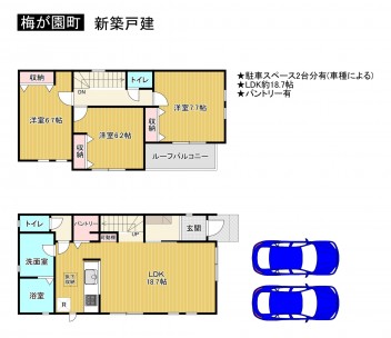 藤井寺市梅が園町、新築一戸建ての間取り画像です
