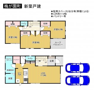 藤井寺市梅が園町、新築一戸建ての間取り画像です
