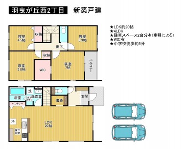 羽曳野市羽曳が丘西、新築一戸建ての間取り画像です