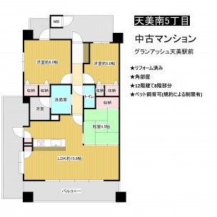 松原市天美南、中古マンションの画像です