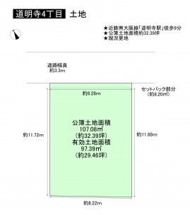藤井寺市道明寺、土地の間取り画像です