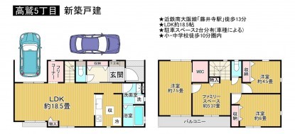 羽曳野市高鷲、新築一戸建ての画像です